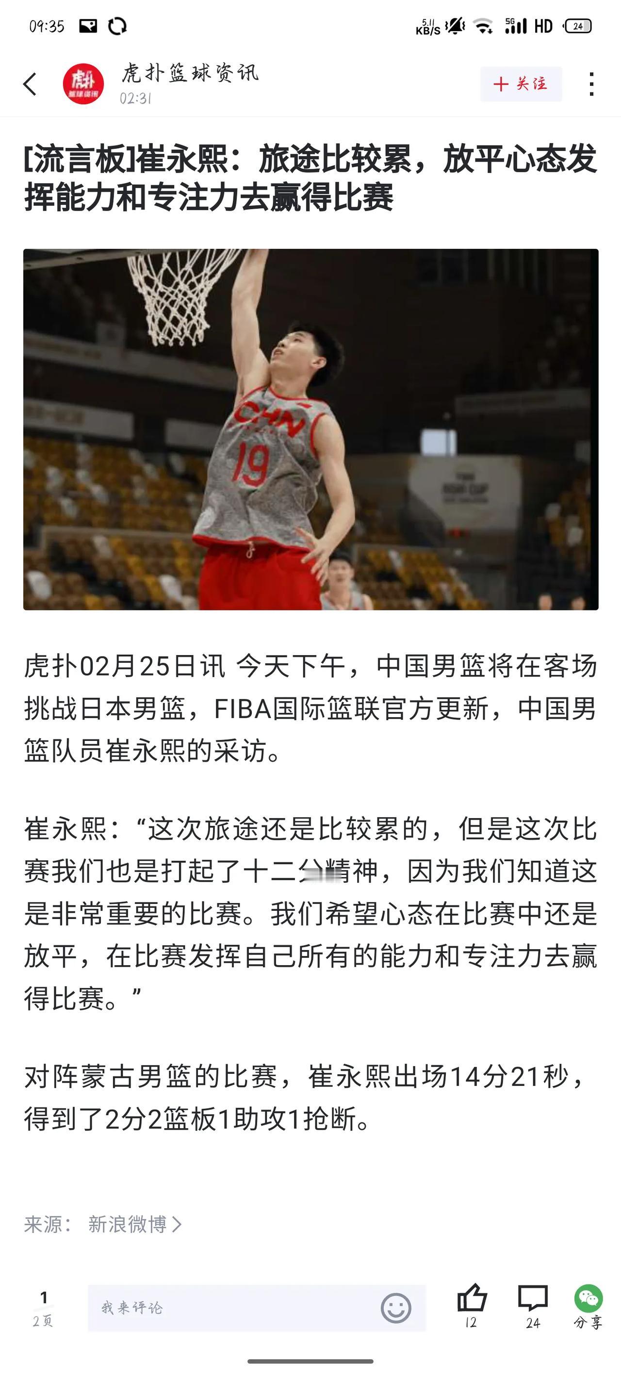 崔永熙最需要做到的，不是放平心态，而是提升自己比赛的决心，和必胜的意志力。他在场