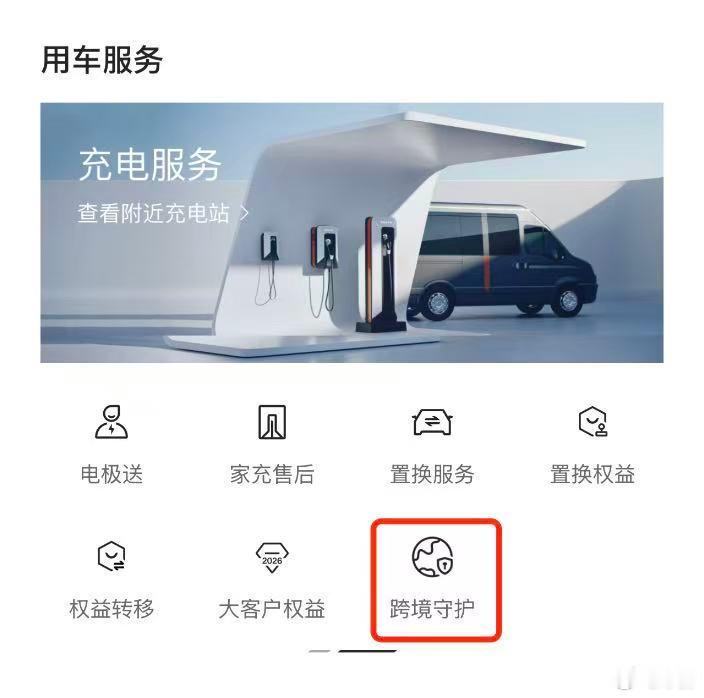 【极氪再度回应车辆出国遭锁机事件，开通“跨境守护” 快速解锁入口】针对此前闹得沸