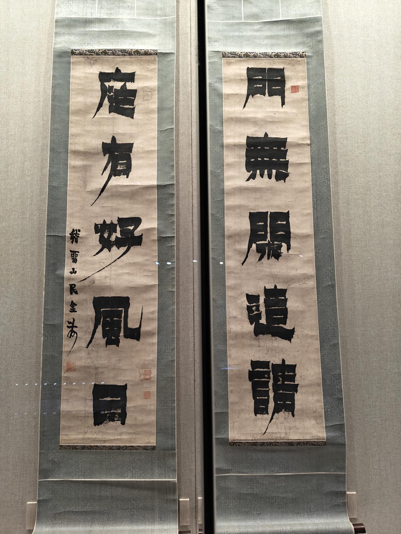 书法 金农这幅著名的漆书五言联“门无闲造请”“庭有好风日”条幅书法，艺术特色堪称