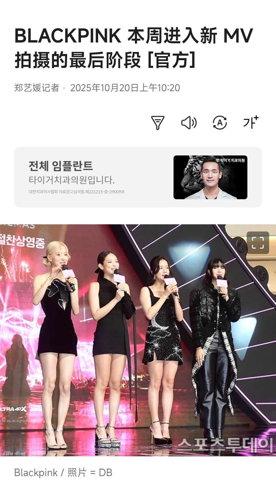 韩网新闻一则💥BLACKPINK本周进入新MV拍摄的最后阶段 [官方]YG娱乐