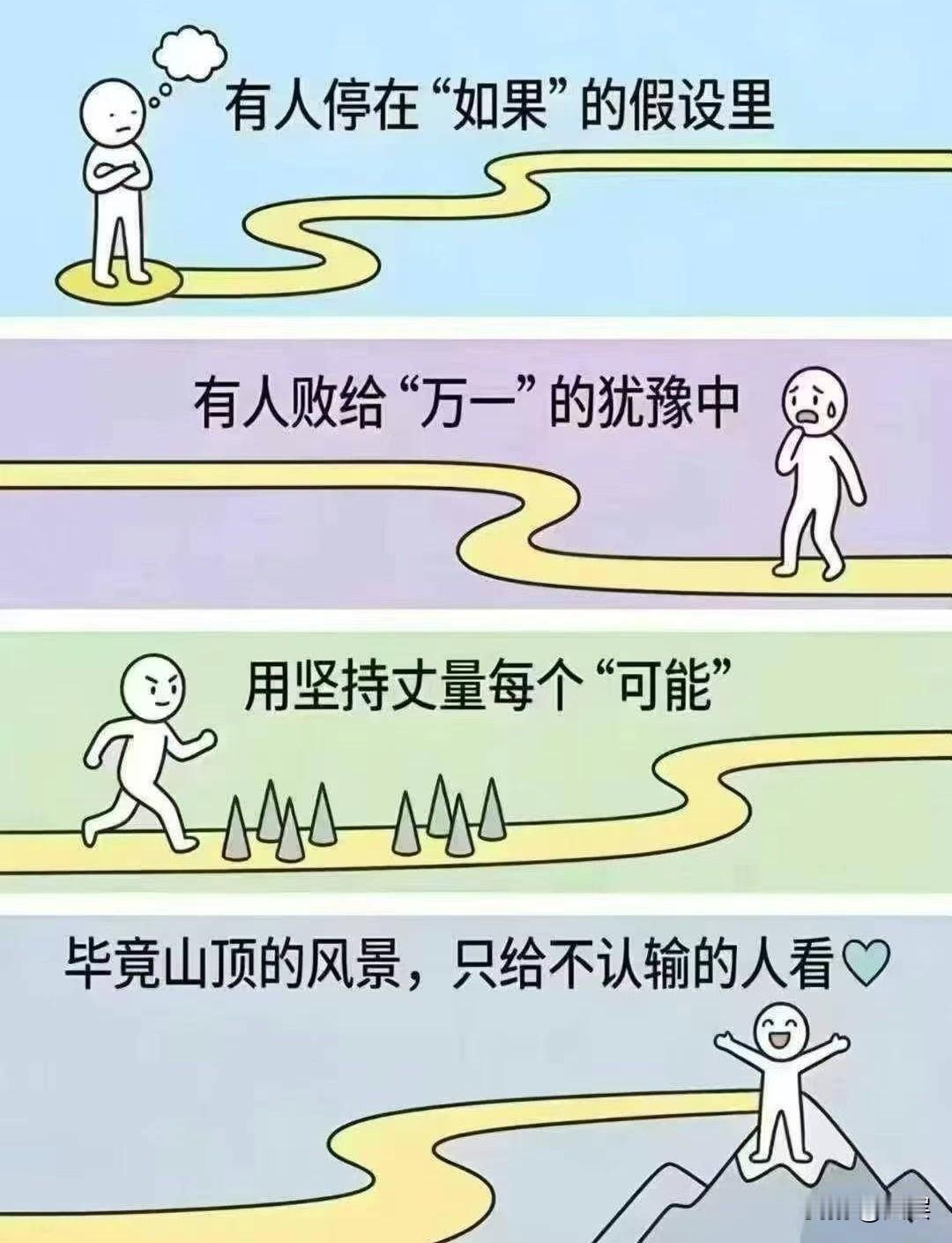 打开思维的边界，懂得取舍进退，生活自会慢慢走向从容安稳。
识人懂心上，接纳人与人