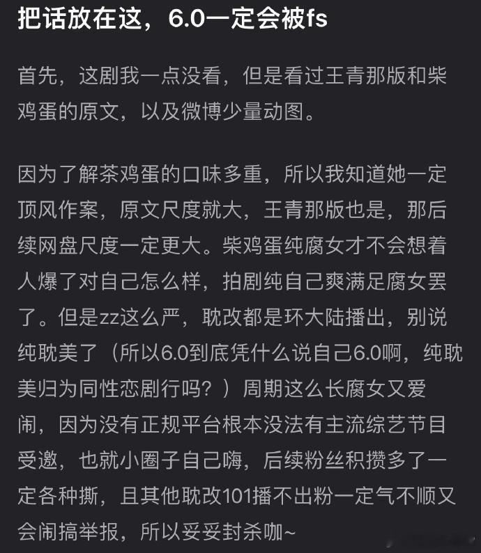 田栩宁、梓渝被传会因柴鸡蛋风格及耽改现状遭封杀？虽存诸多隐患，但未来走向仍有变数