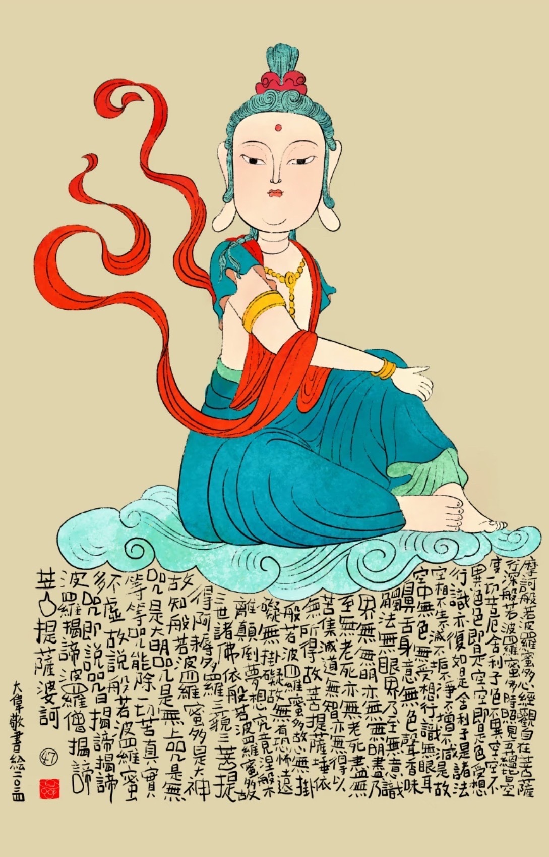 以假为真，处处是执；以真为假，处处是空。心生则种种法生，心灭则种种法灭。于念念中