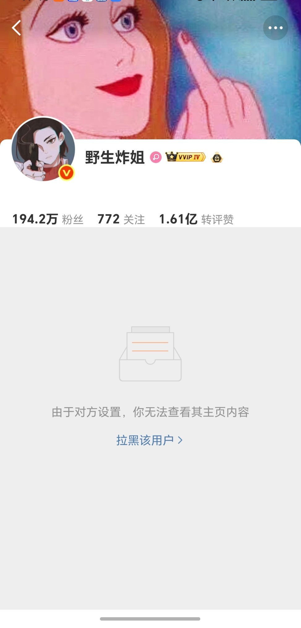 12人以护剧为名敲诈剧组艺人被抓点进去一看，原来人家为了真心肝早已把我拉黑了。 