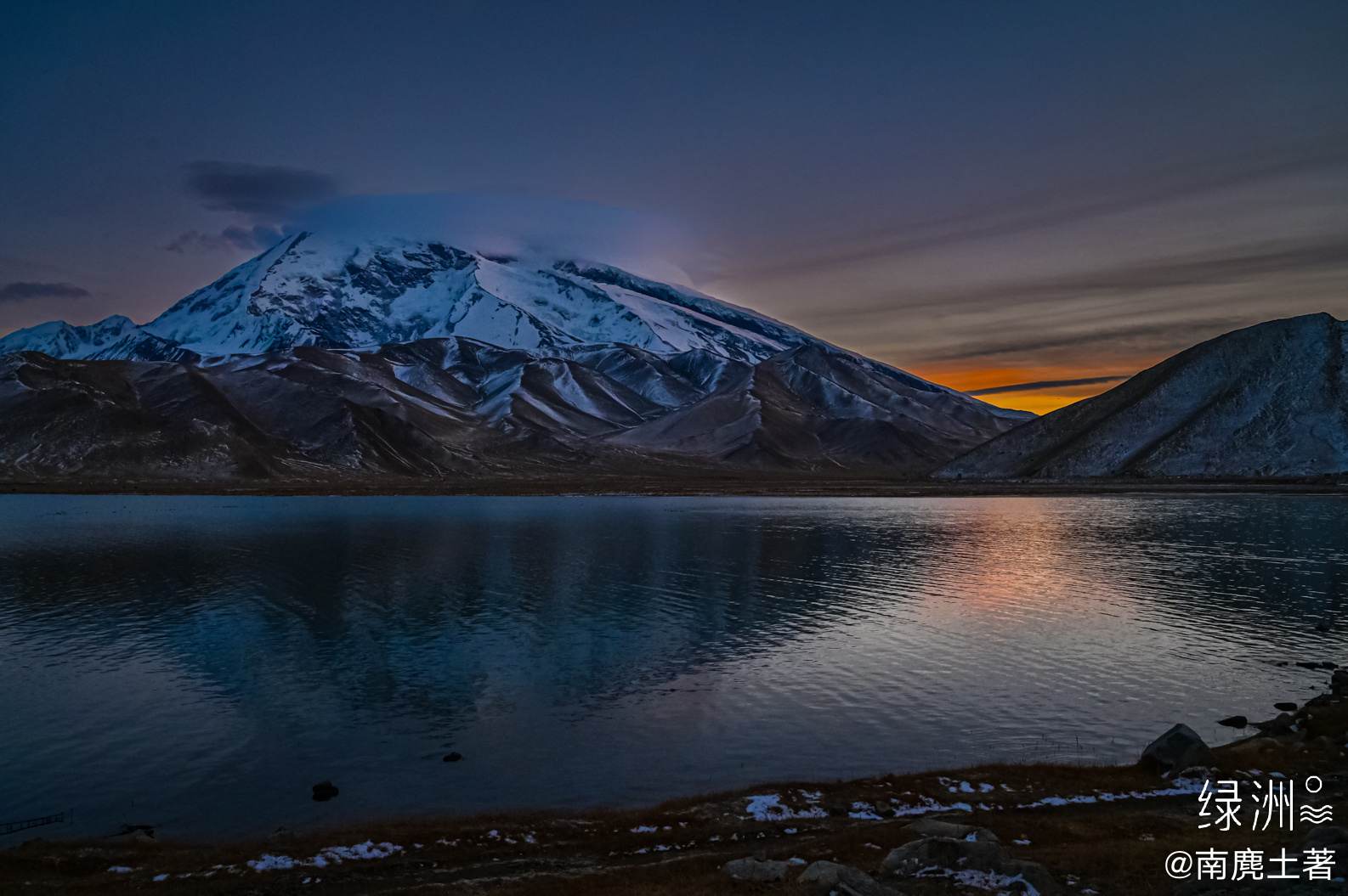 喀拉库勒湖黄昏 新疆｜克州#大美新疆#  