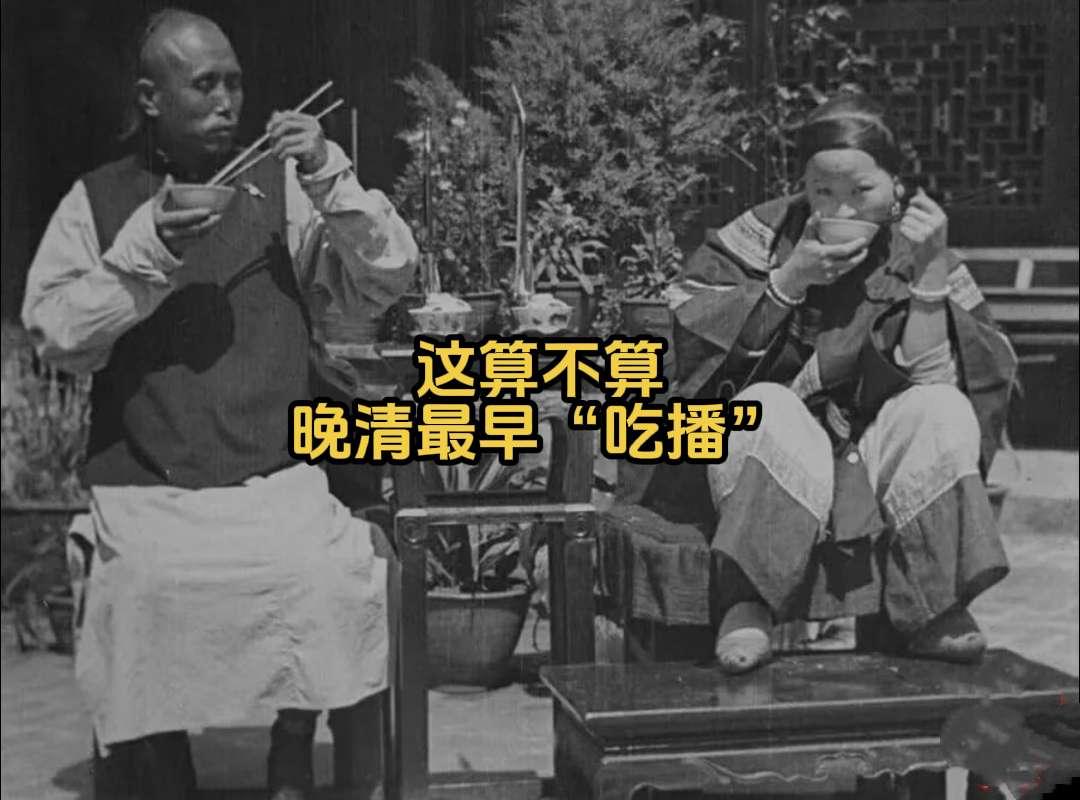 清朝人干饭的真实场景！