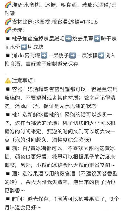 有幸在朋友家尝了一次...真的炫到我了！！没想到自己泡的桃子酒竟然这么好喝！！我