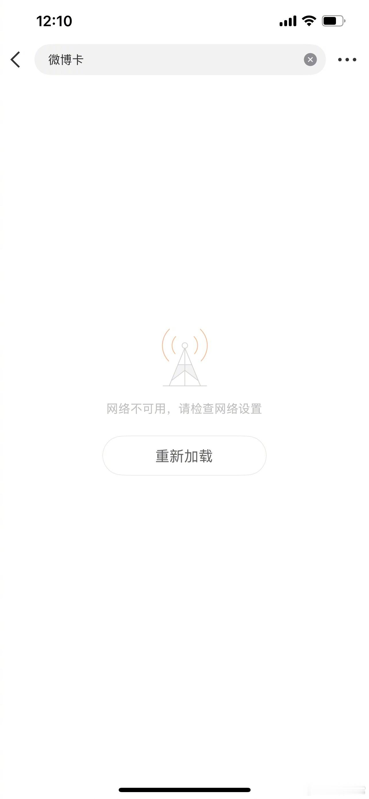 微博是卡了吗？ ​​​