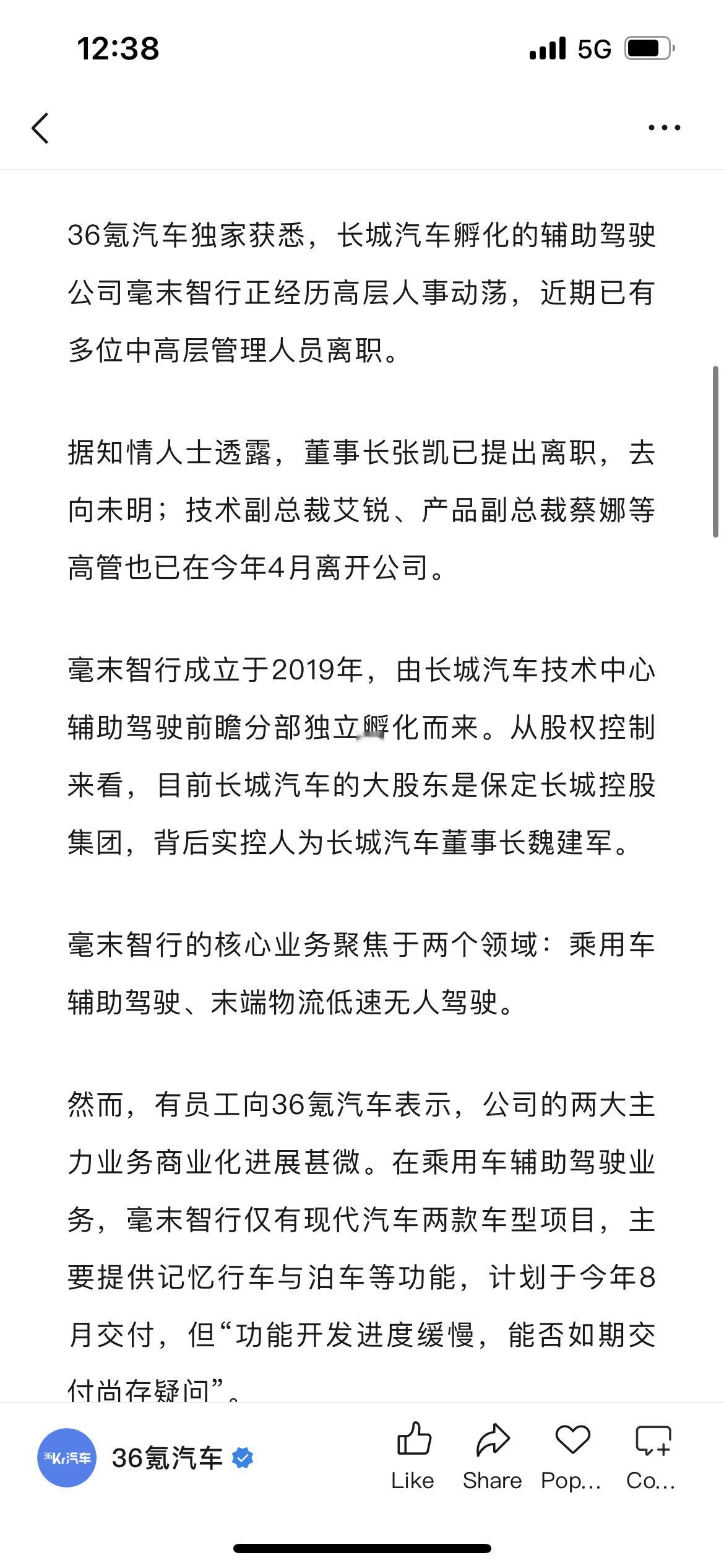 毫末也顶不住了，英伟达也丢了国内的辅助驾驶业务。现在这个环境下，你倒下，有时候真