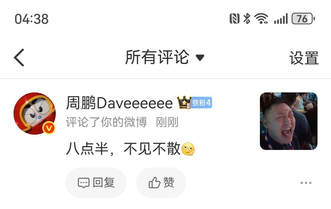 兄弟们，你们说我今晚上会挨揍吗 