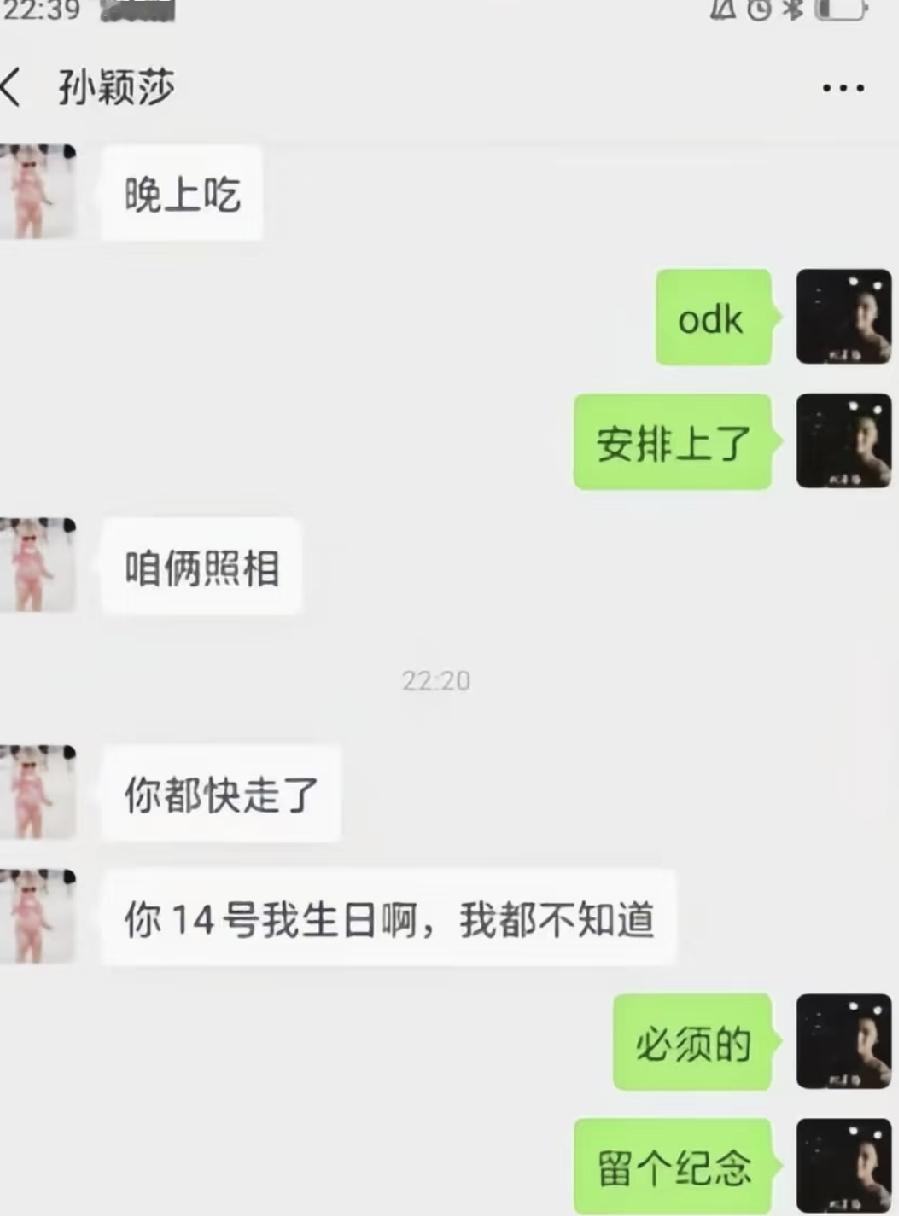 莎莎和队医小姐姐的聊天，有多温柔，感觉心都要化了。
看了后，觉得莎莎要啥都想买给