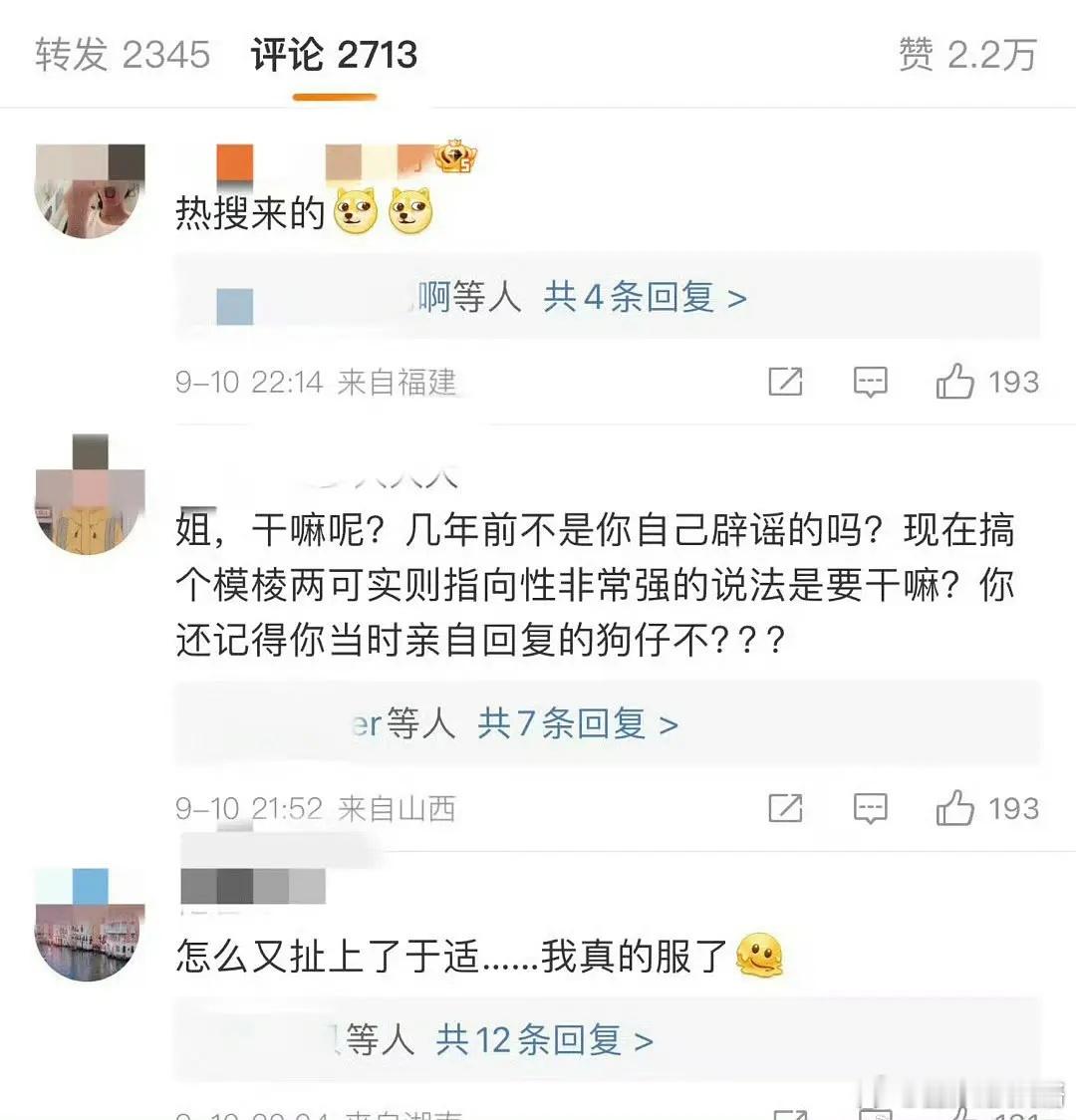 张姐微博已沦陷 ​​​