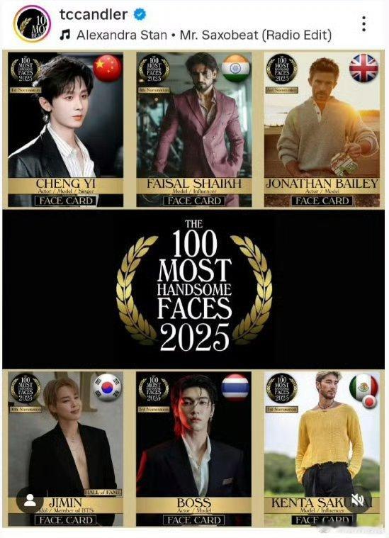 成毅2025全球百大帅哥面孔帅得很权威 ！继续看成毅王权富贵！ 