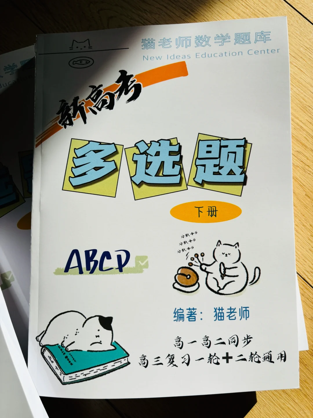 2025新高考多选题训练🏋️‍♀️