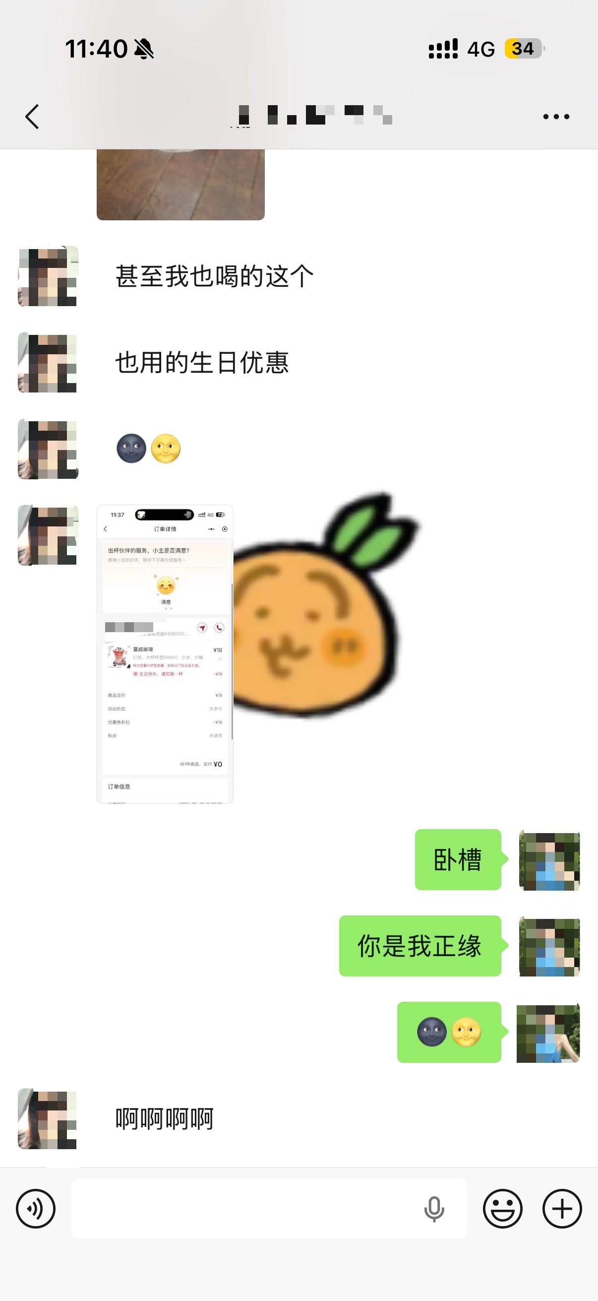 分享图片 