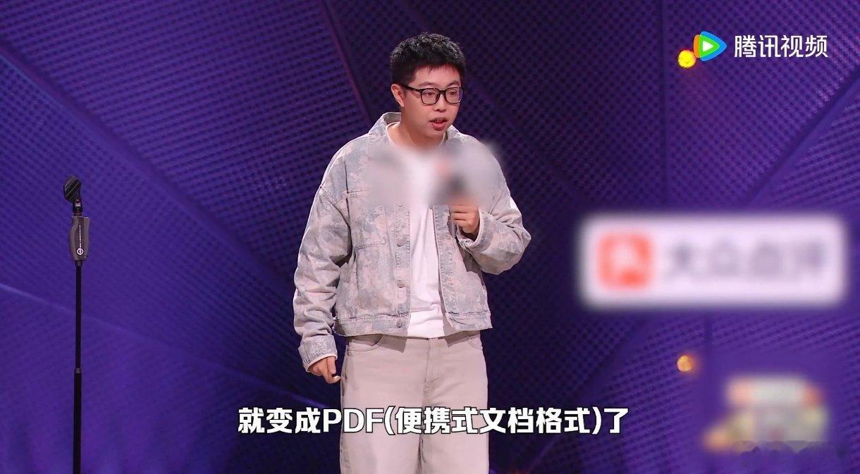 职场ppt人pdf人是什么脱口秀和Ta的朋友们 Seven这段脱口秀直接炸出全网
