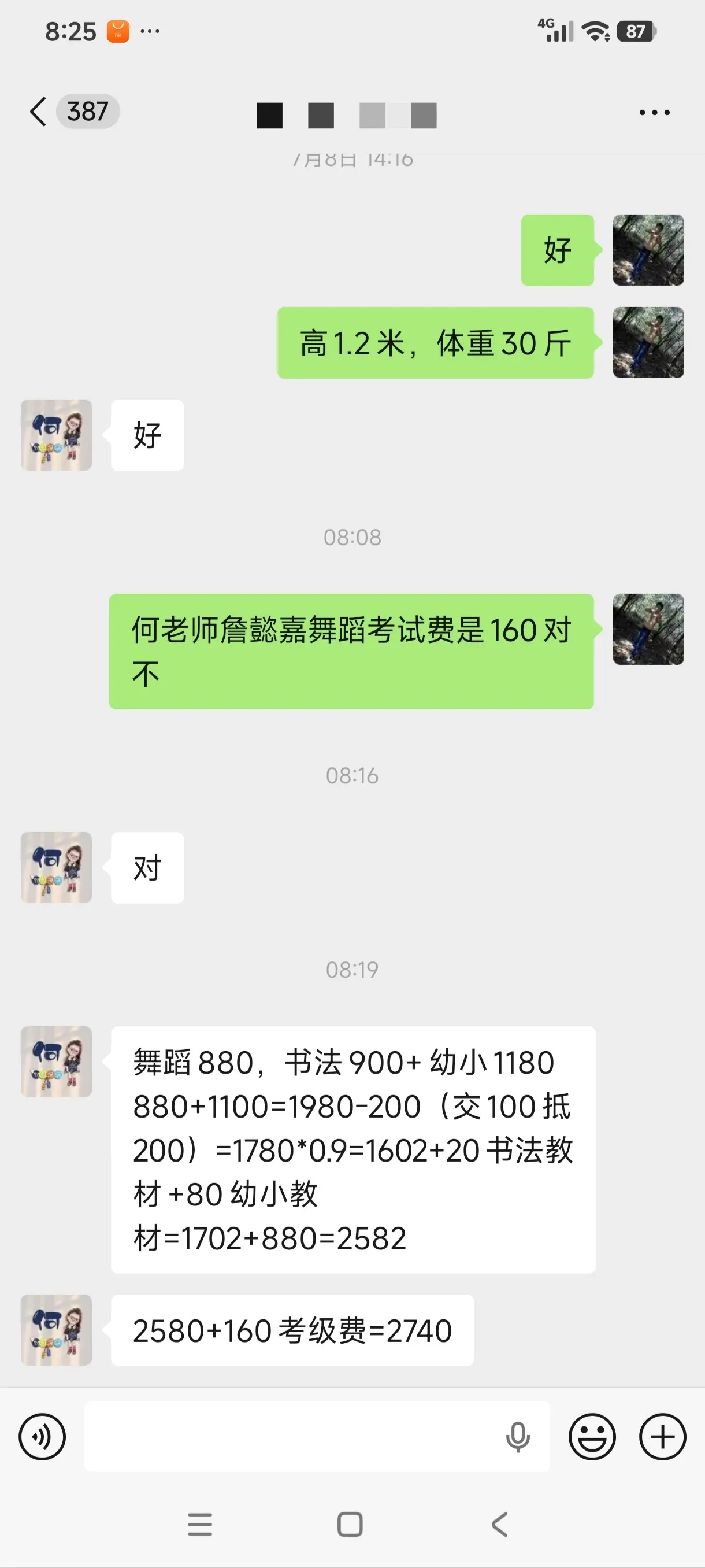 养娃到底有多费💰？养娃难，养娃累 各项培训费一缴费 兜比脸蛋还要干净