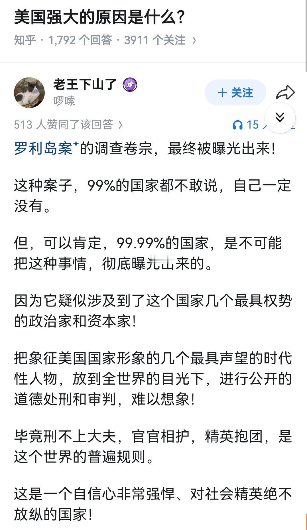 美国强大的原因是什么？ 