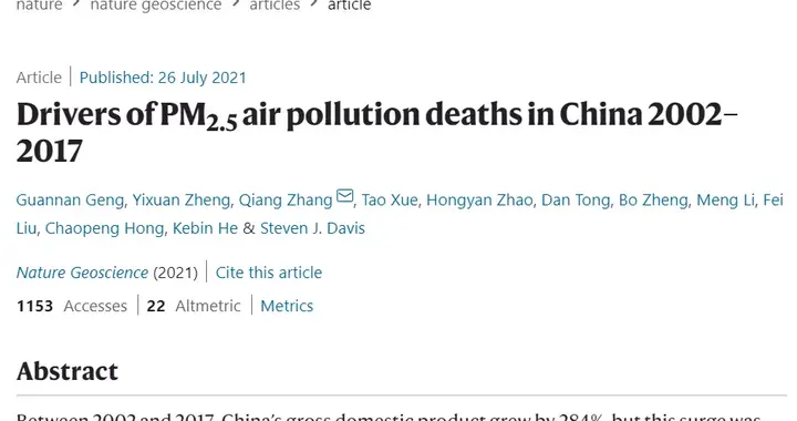 PM2.5 PM2.5降低了，人的寿命能延长多少？