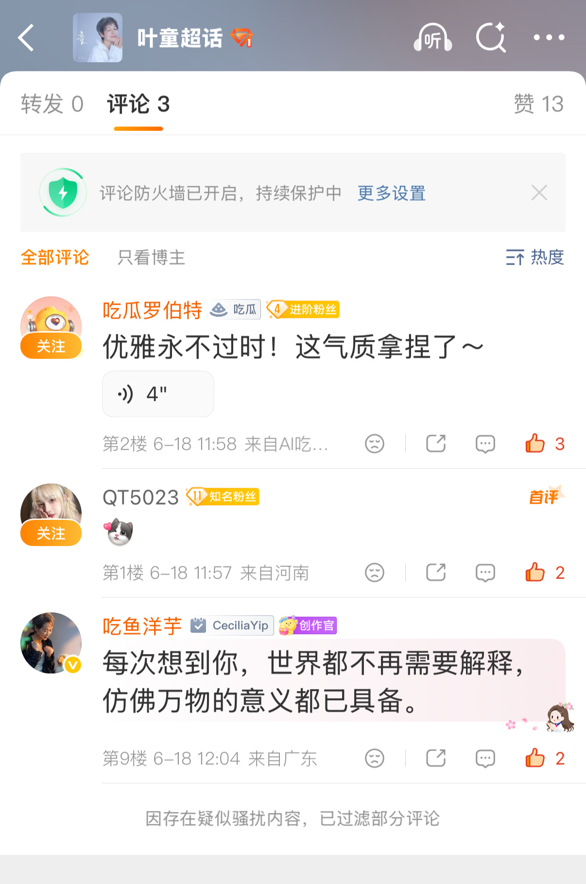 没眼看了了这是渣🌊抽风了吗……吞评到疯只剩下三条… 