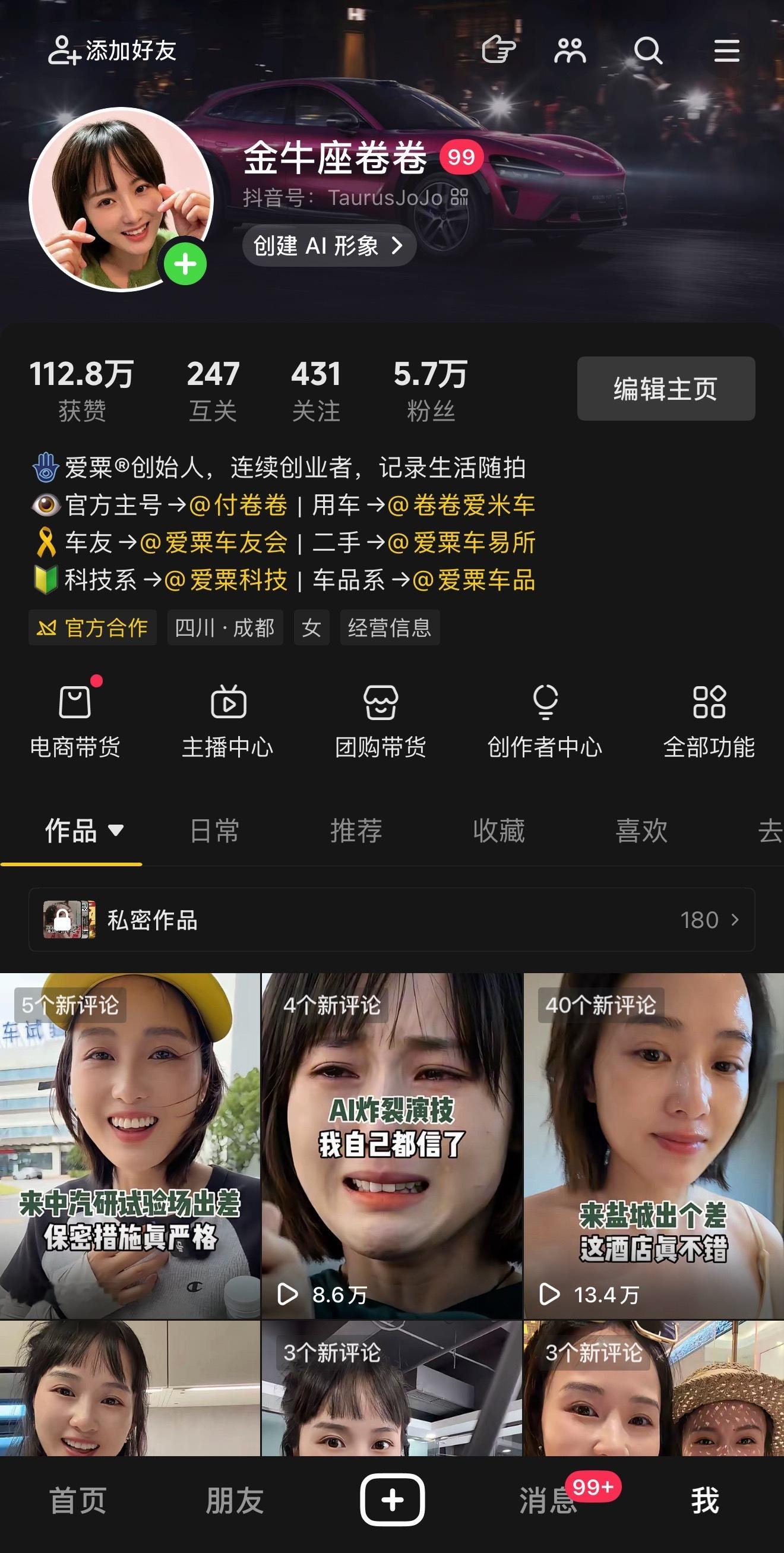 最近我抖音生活号流量太猛了，让我不由得想多发这边付卷卷我的日常plog付卷卷