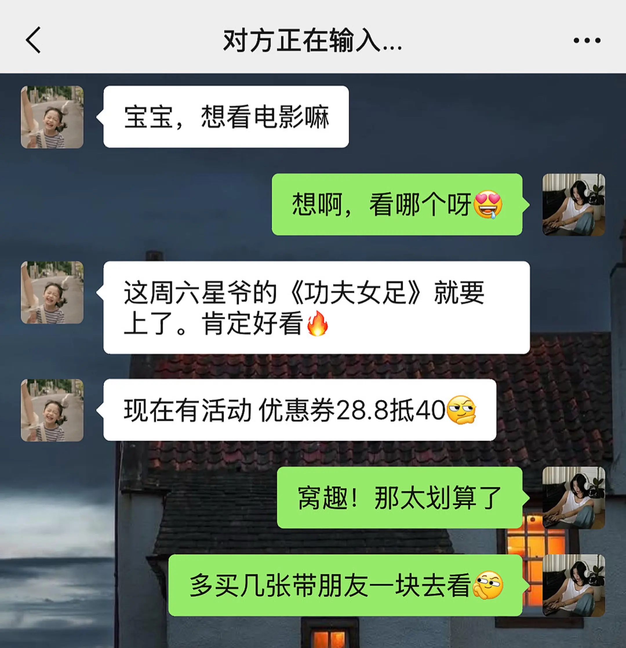 功夫女足 功夫女足电影 周星驰电影 电影推荐 电影票怎么买