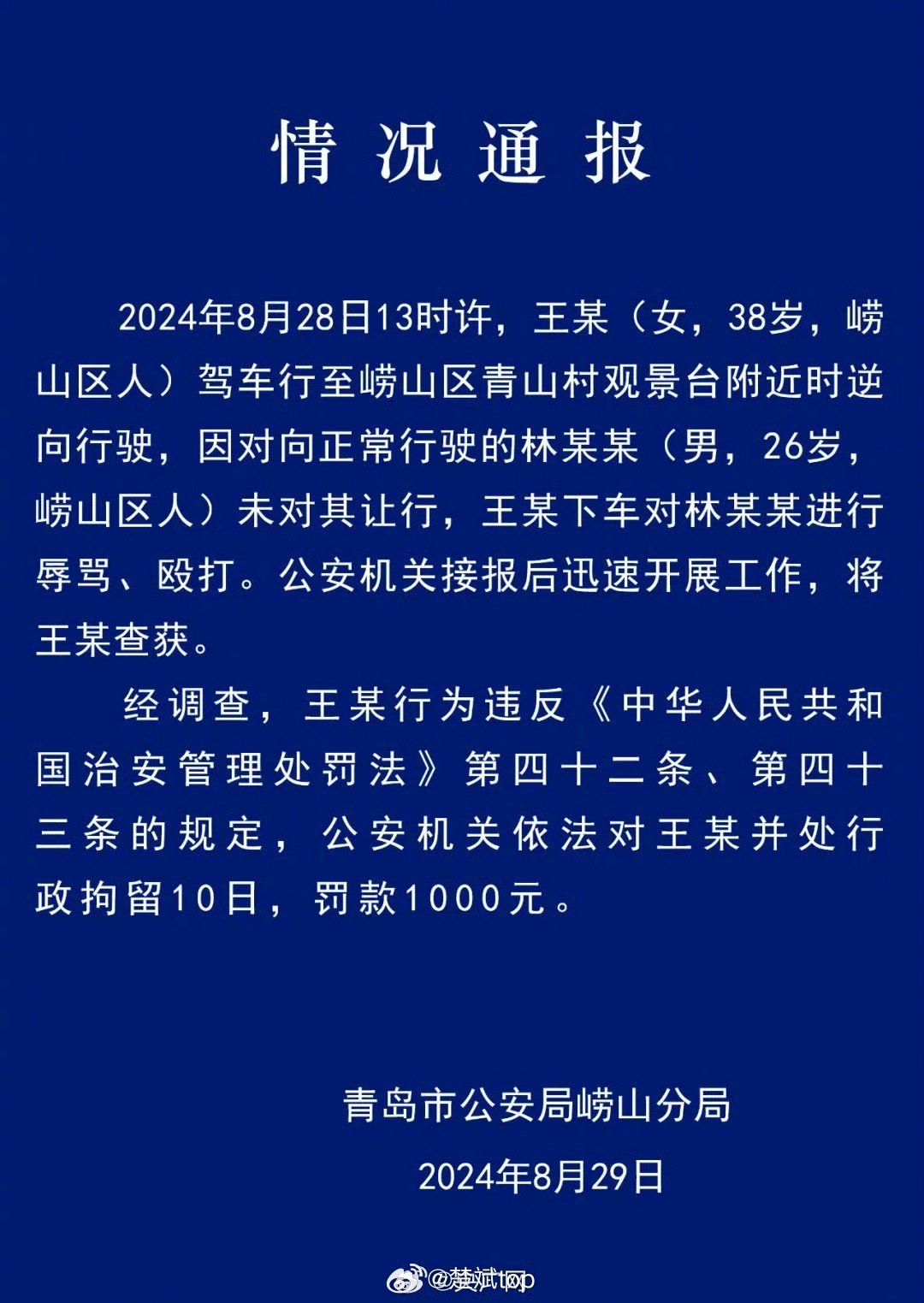 我觉得应该奖励这位逆行打人的女子5000元，又逆行，又撒泼，又打人的真是辛苦了，