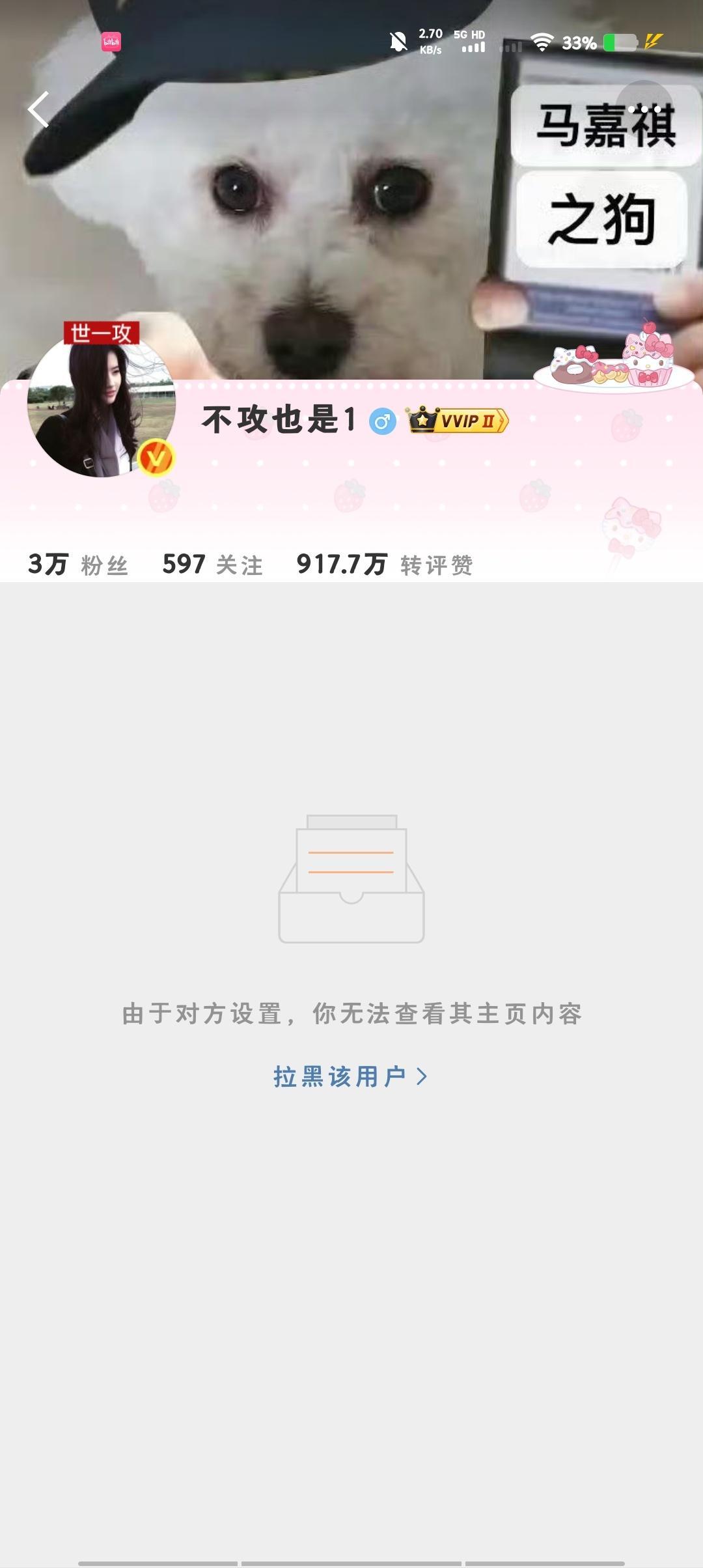 马毛把lh名单放出来[来抱抱] ​​​