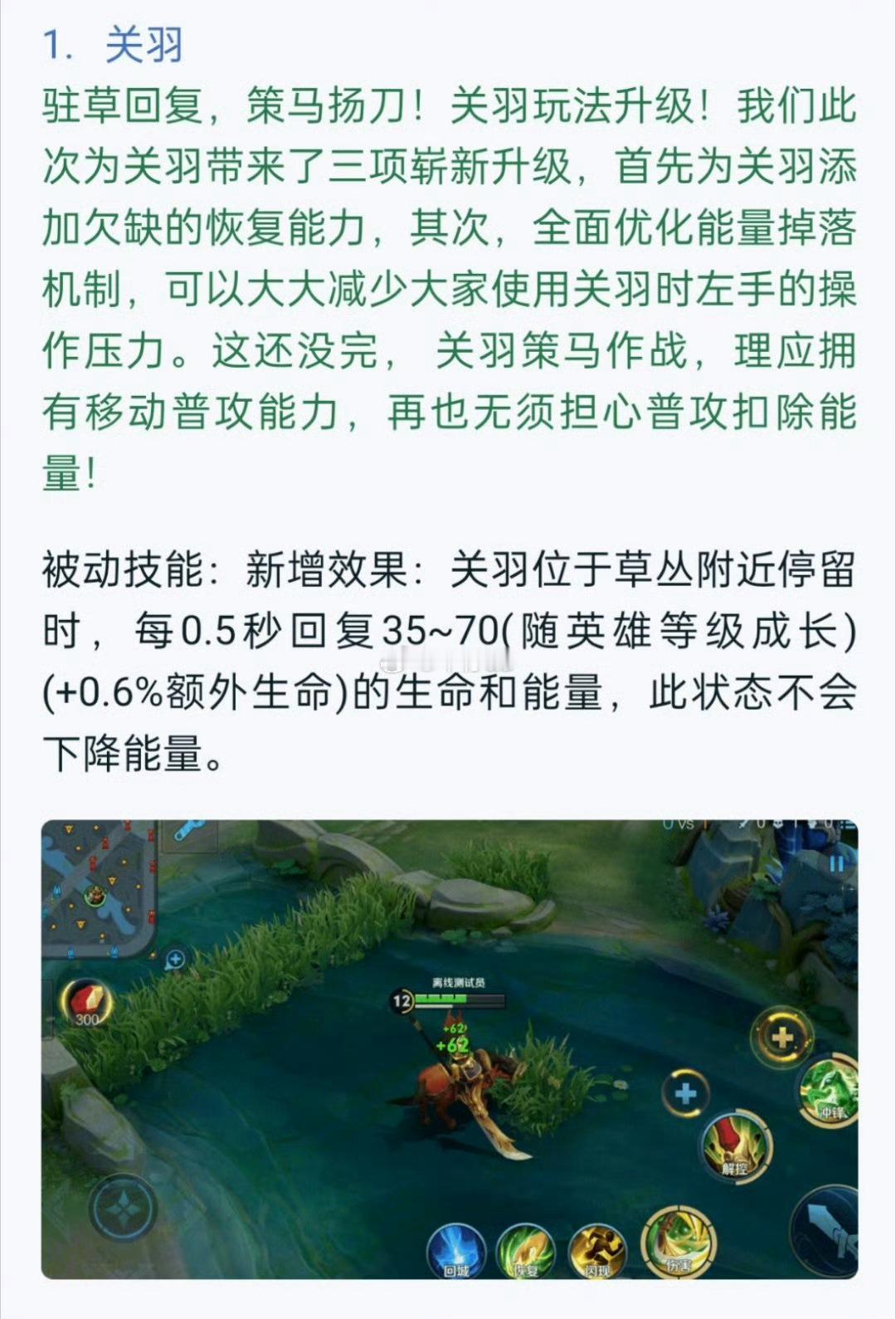关羽可以吃草回血了哈哈哈哈哈马跑累了吃点草休息一下很合理吧[doge]#王者九周