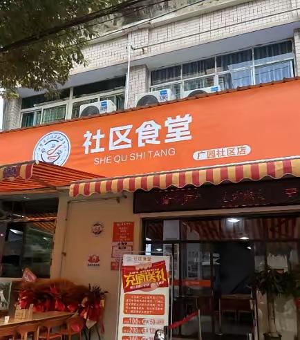 别再一味呼吁拯救社区食堂，一味指责经营者变味，这想法其实脱离现实。

越是普通打