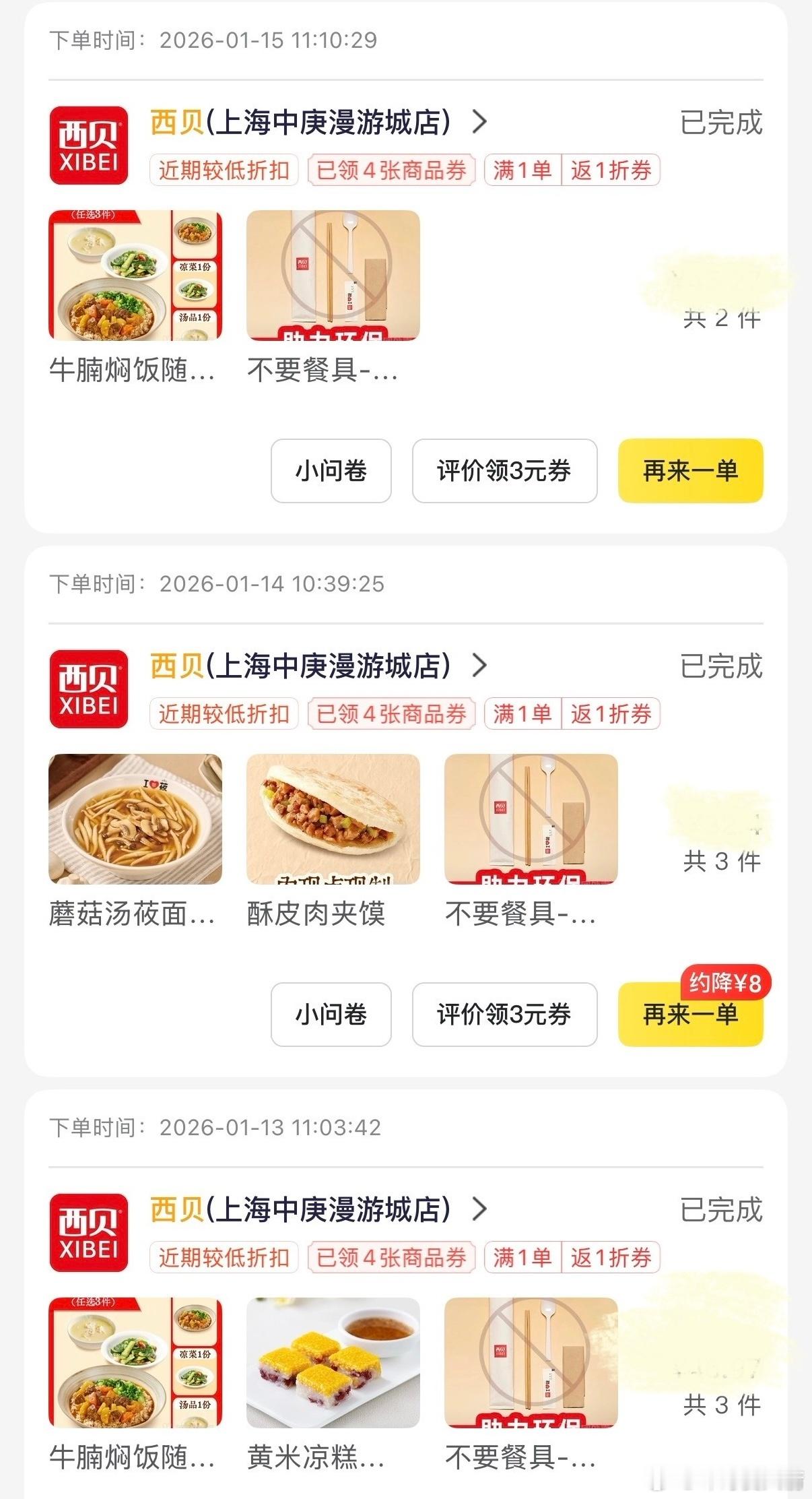 前几天写了一篇祛魅罗永浩的文章，网页链接，破了一次圈，初心就是为了西贝。今天听说