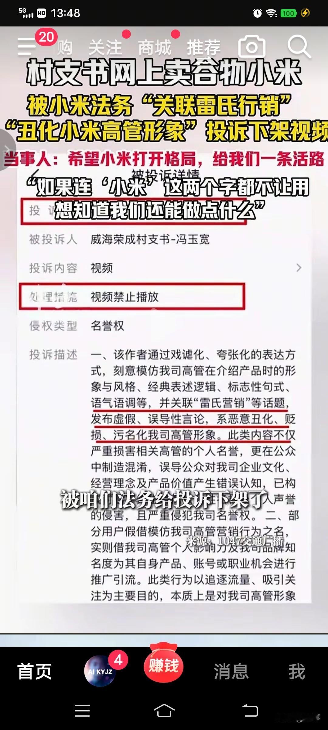 呵呵，这法务真不锉，把雷军架在道德和法律的十字架上火烤，这工资真没白拿。


小