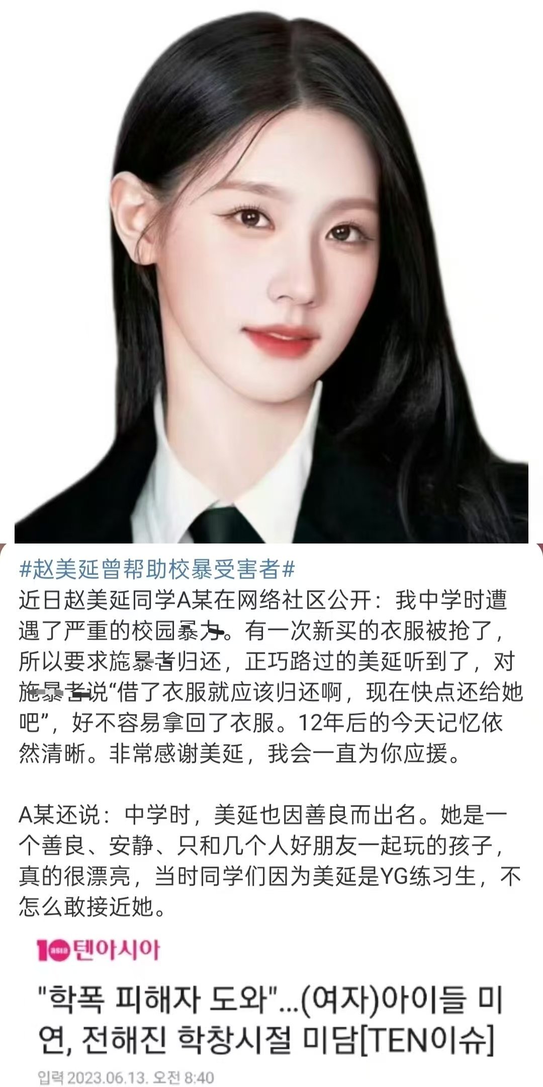 【教师节特辑】班主任赵美延生活老师张圭真美术老师黄铉辰 崔然竣音乐老师章昊语文老