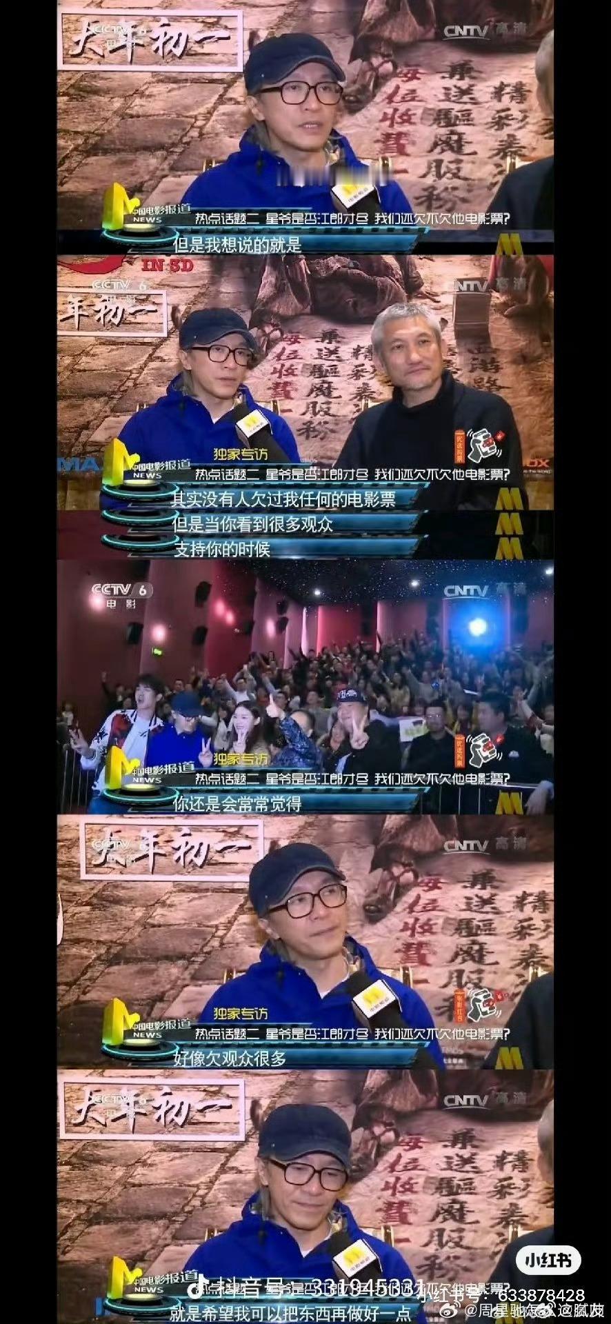 主持人林海说星爷不欠你了好难看不过只是几十块的票价，何至于抛出一句“不欠你了”？