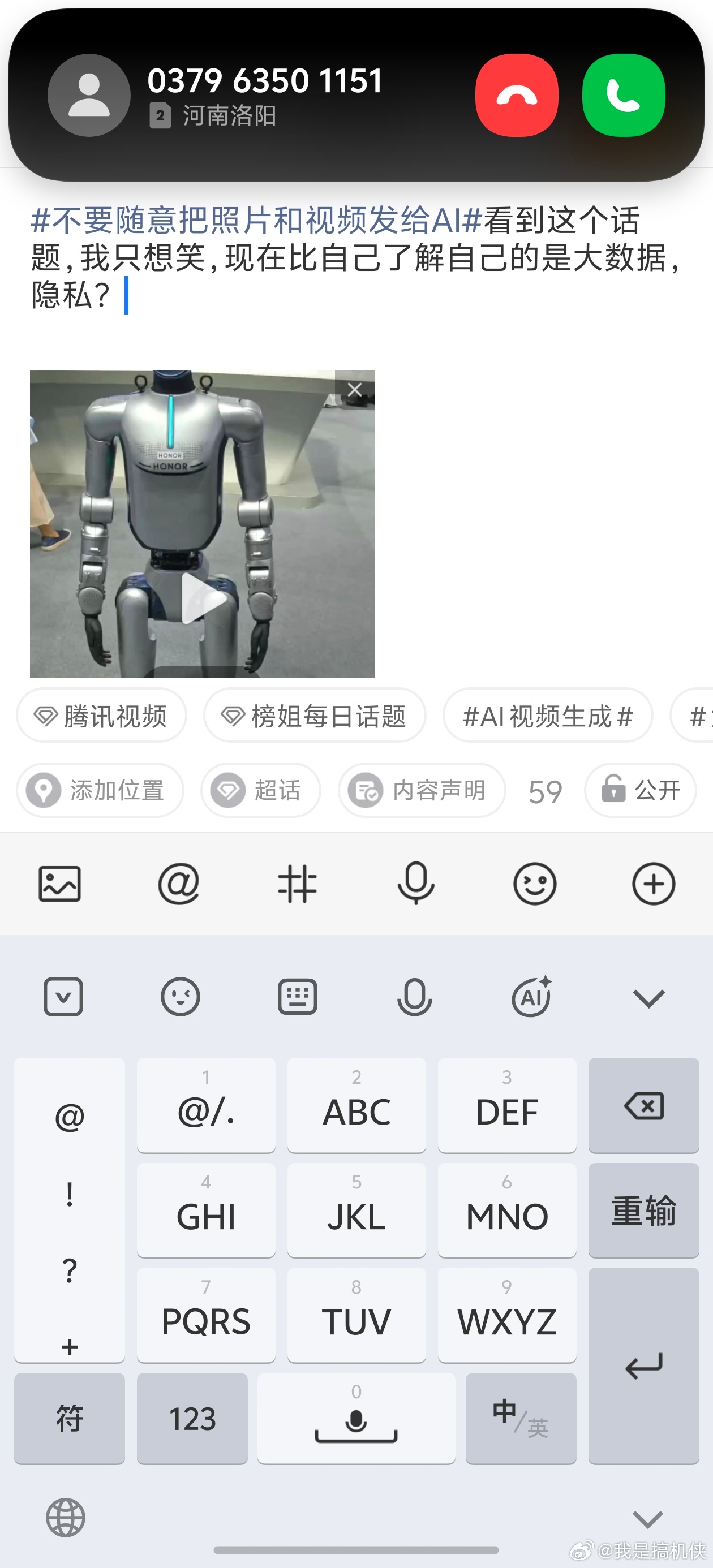 不要随意把照片和视频发给AI看到这个话题，我只想笑，现在比自己了解自己的是大数据