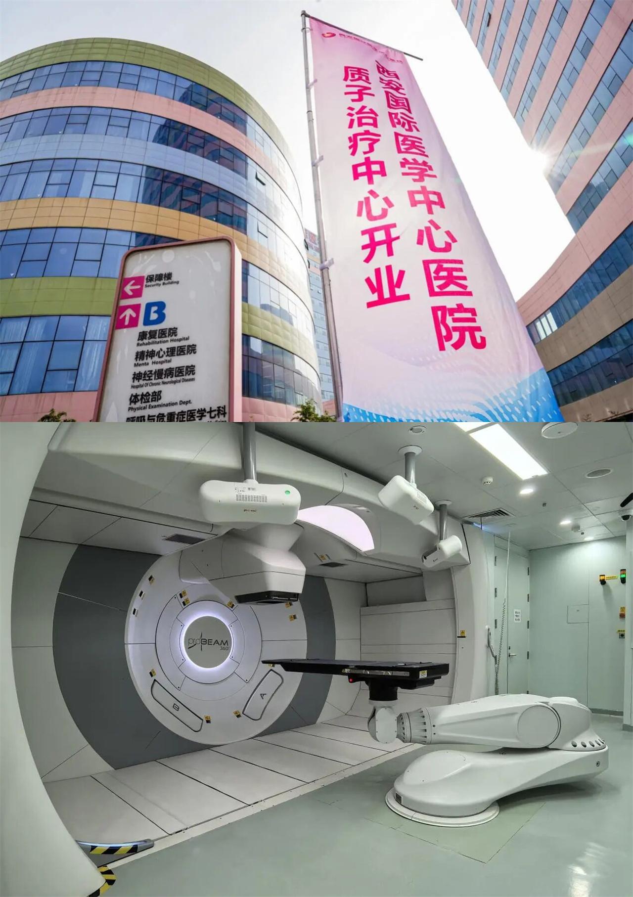 西北首家质子治疗中心在西安高新区的西安国际医学中心医院正式启用，填补了地区尖端质