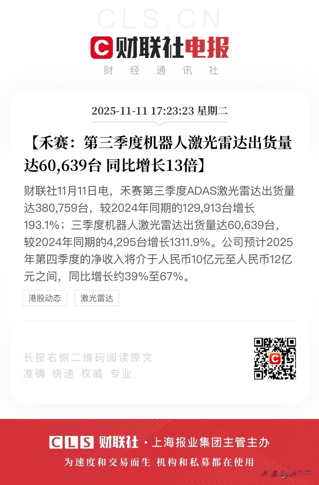 高盛调研机器人得出“订单慌”结论，
目前海内外产能规划10万-100万台，
高盛