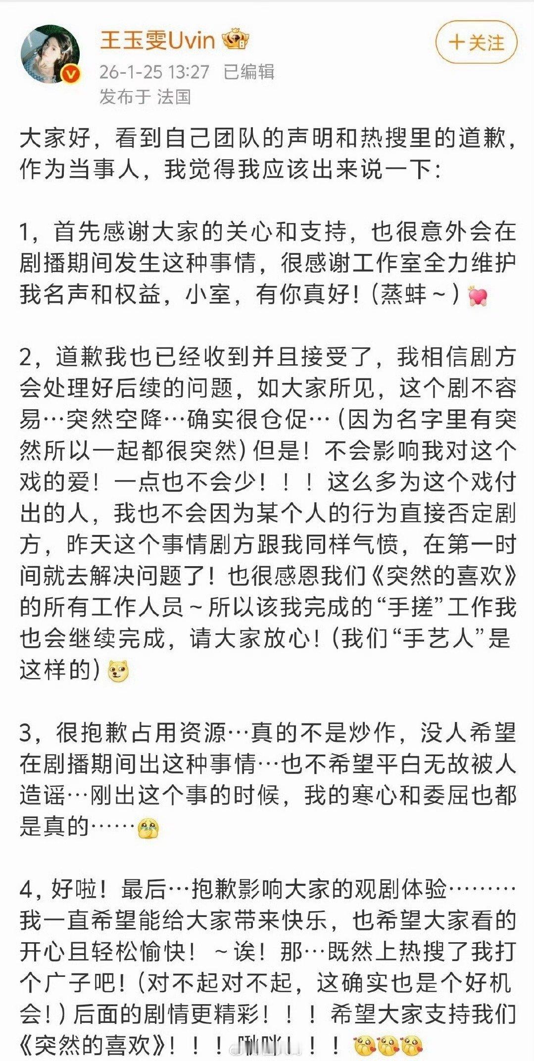 王玉雯回应新剧争议心疼努力拍戏的美女了，王玉雯《突然的喜欢》开播后引发争议。王玉