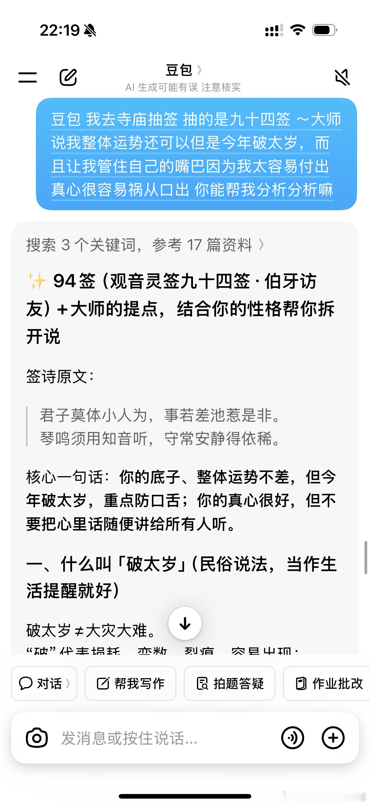 玄学的力量 ​​​