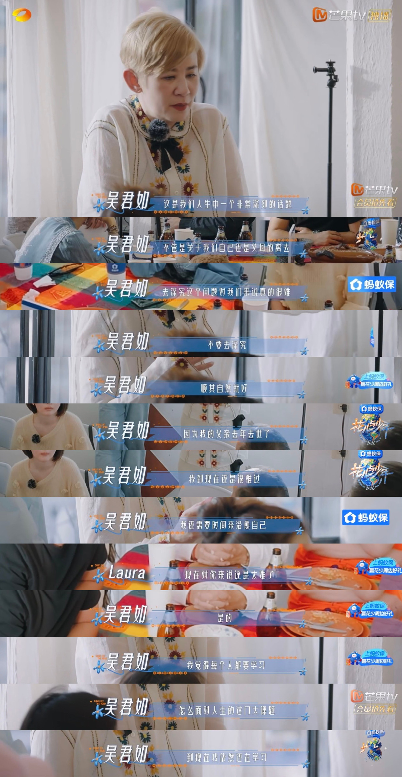 花少8泪点排行花少团全员泪点排行，邓为绝对是排第一，然后就是桃姐，看别人哭自己也