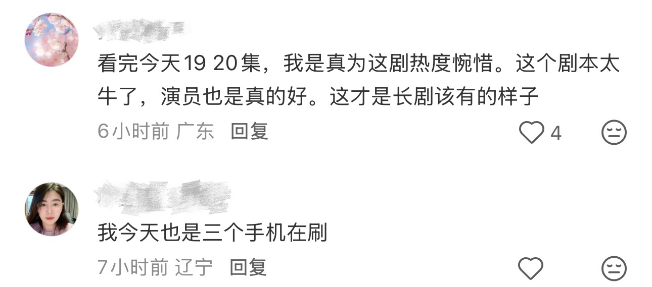 ？？？《雀骨》全员演技在线剧，热度到哪里去了？热播第一角色第一，对热度没一点半点