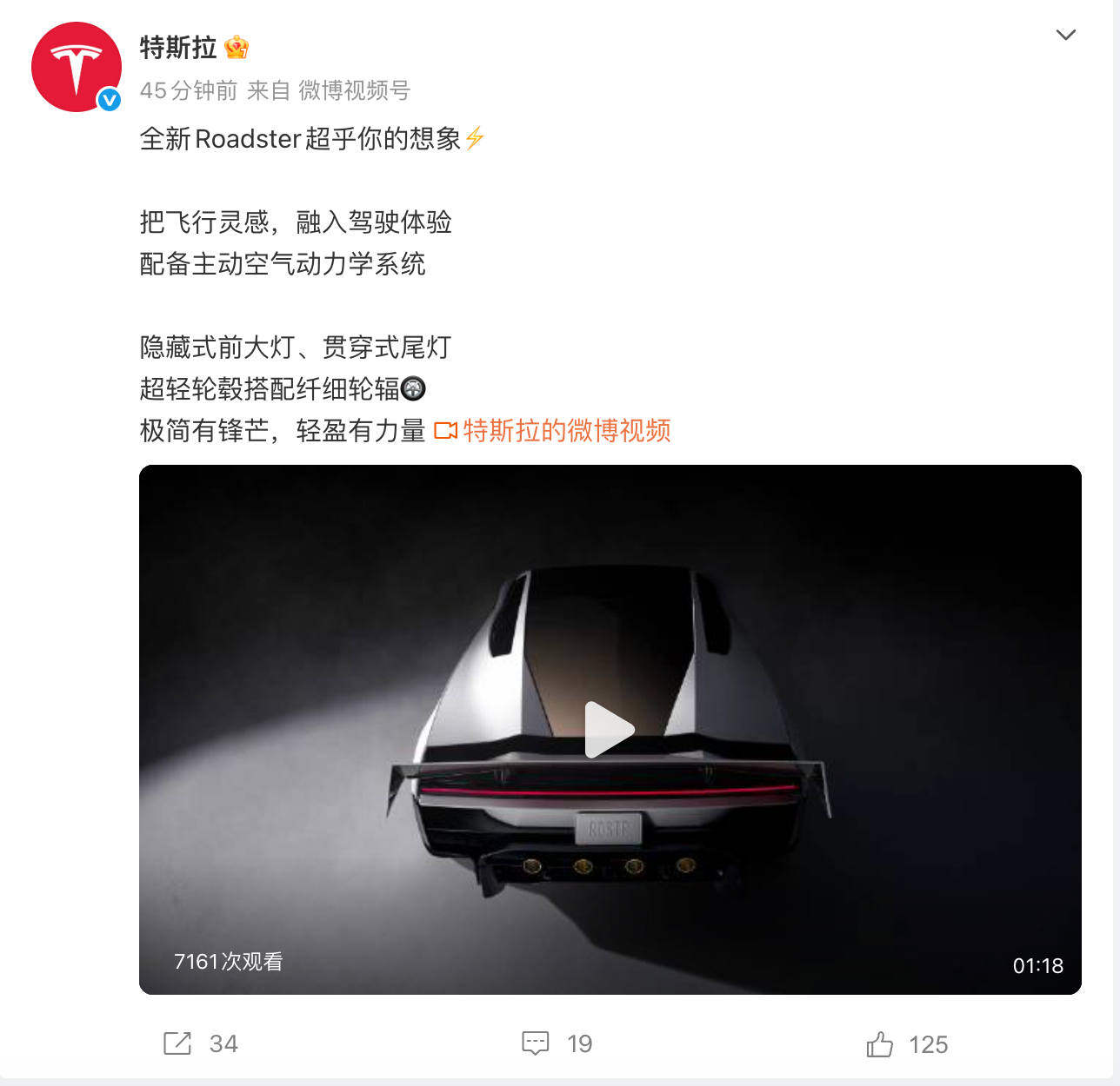 马斯克：会飞的Roadster是人类驾驶最后的巅峰