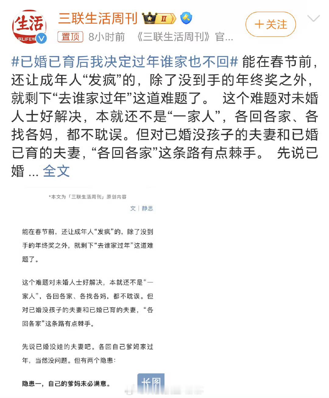 教主分享  确实，应付七大姑八大姨真的好不擅长，重要的是远在他乡后共同话题为少了