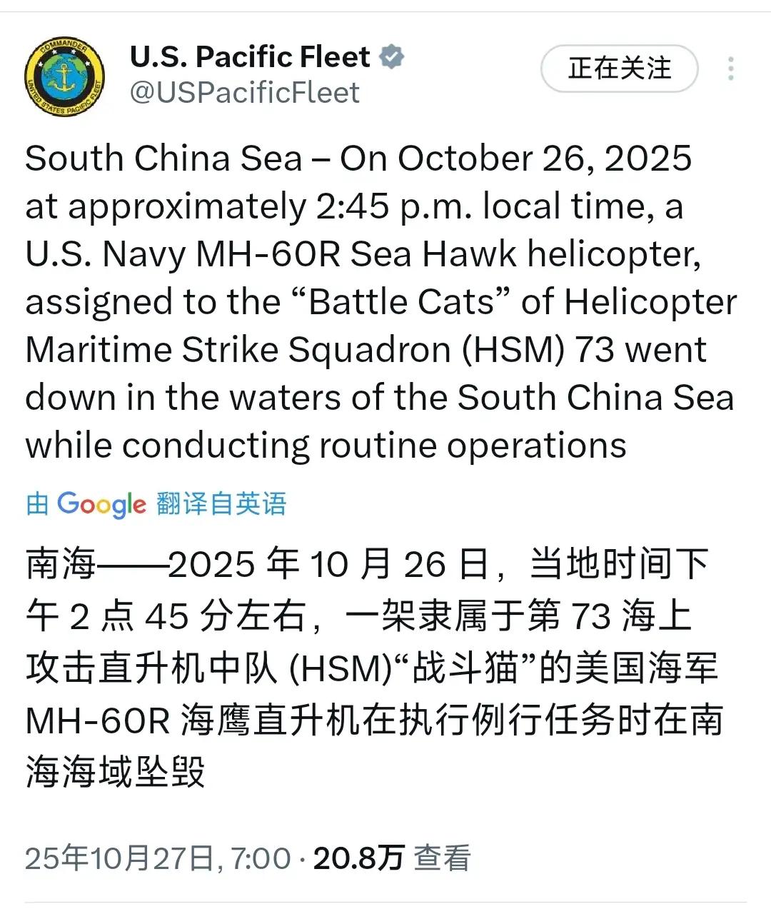 太平洋够大，容得下美国的飞机、航母。
南海是我们的，不欢迎美国飞机来这里耀武扬威