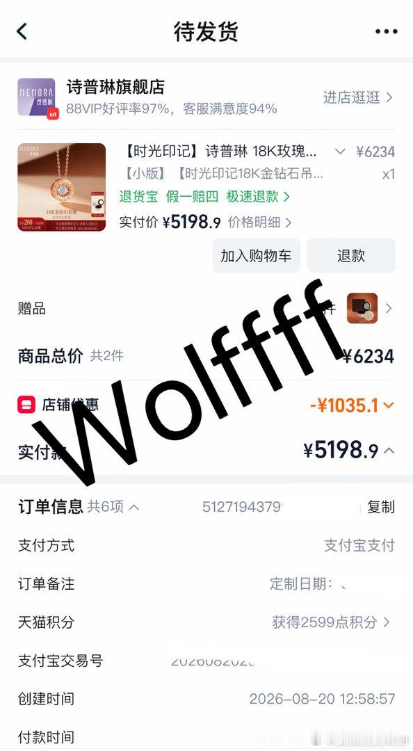 桂瑞  桂瑞 四代第一美帝 正好缺一个七夕小礼物🎁就被桂瑞宝贝安利了感谢品牌对