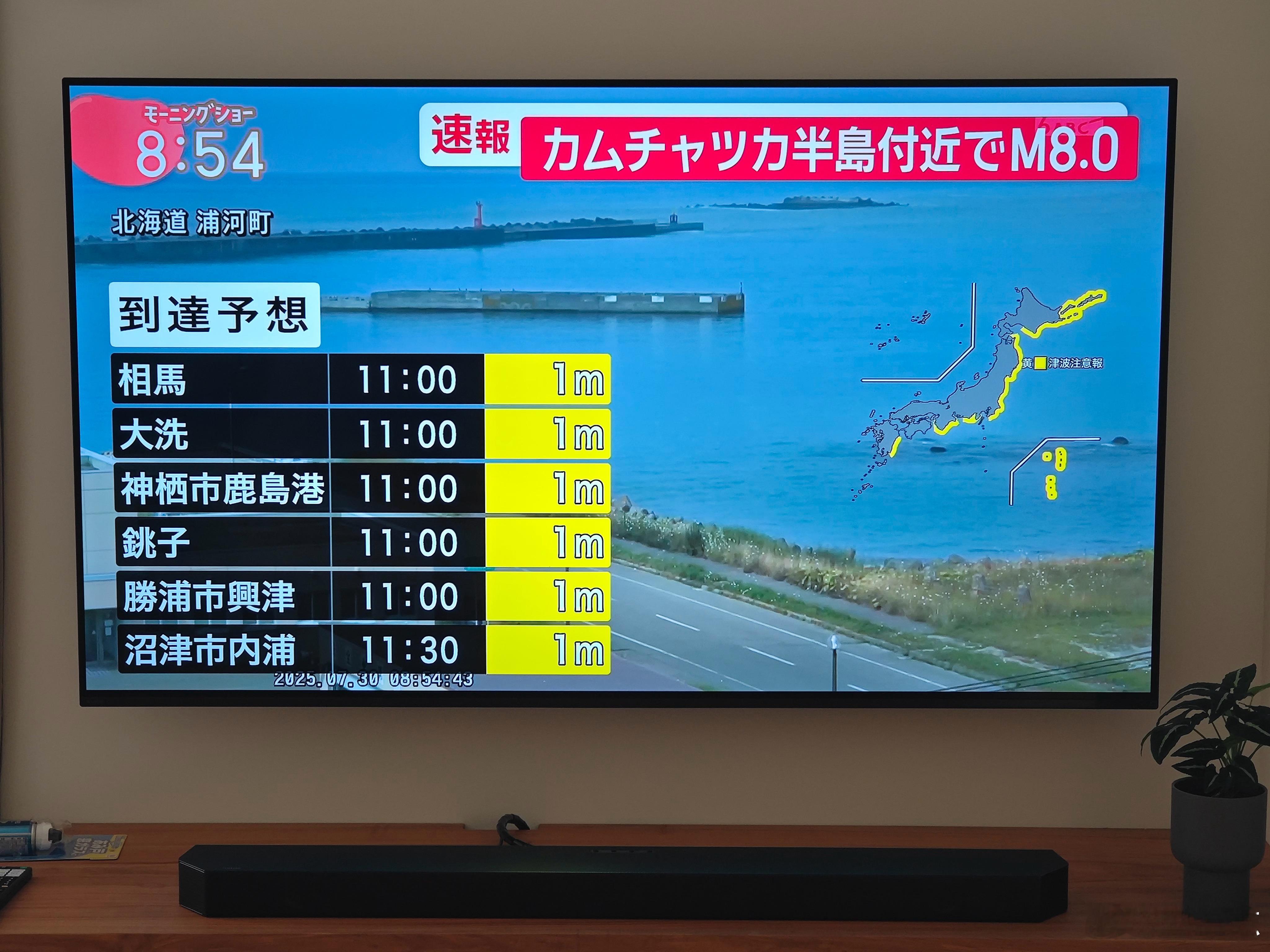 俄罗斯发生8.0级地震 北京时间今早7:25左右，俄罗斯堪察加半岛近海发生8.0
