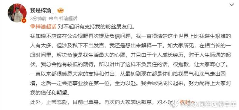 梓渝说他目前单身，说实话一点儿毛病没有 ​​​