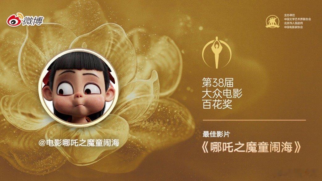 哪吒2主要成就去年的院线电影全靠哪吒撑起来不止是一部爆款动画，更是院线行业的强心