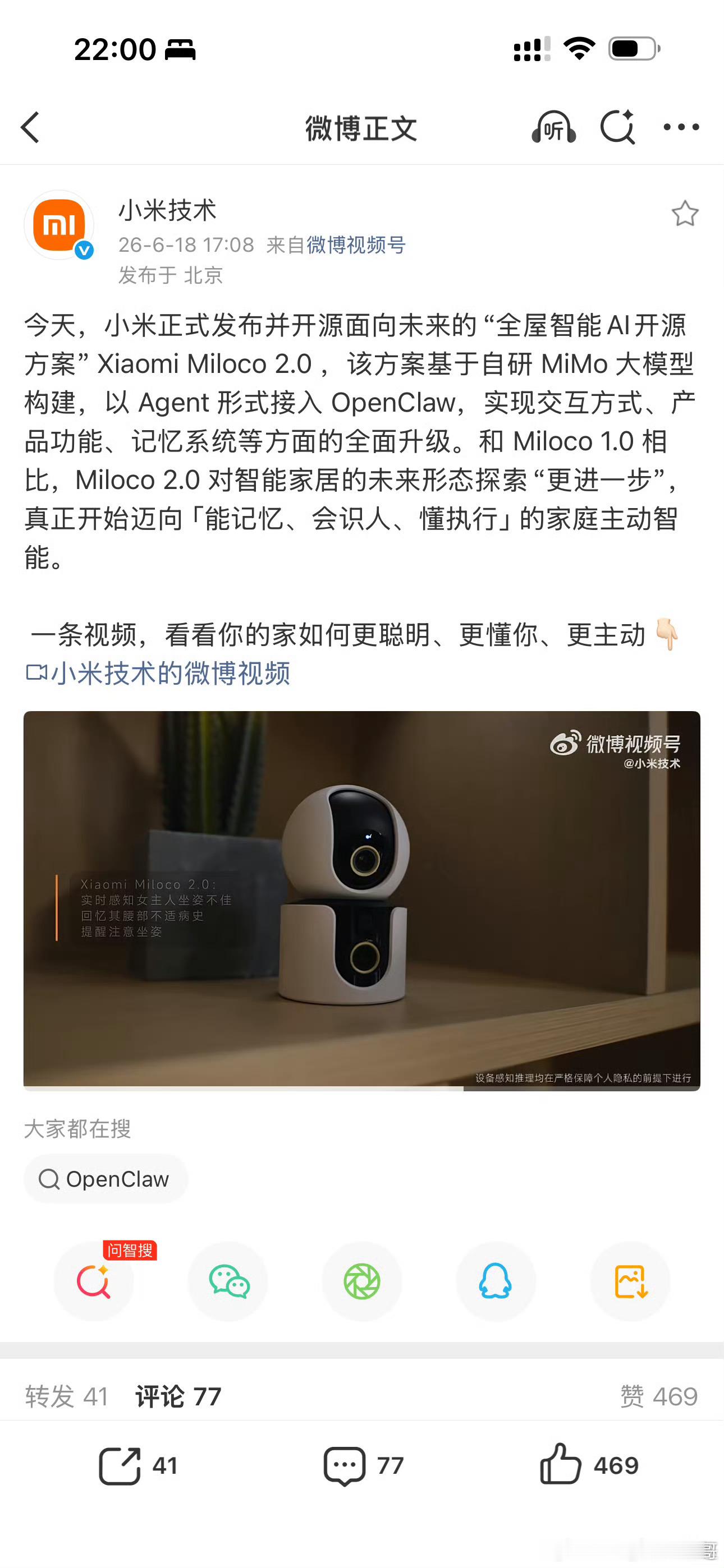 小米杂货铺从瞧不上到追不上这就是雷军的远见AI时代，不是你吹几句牛就能追上的，这