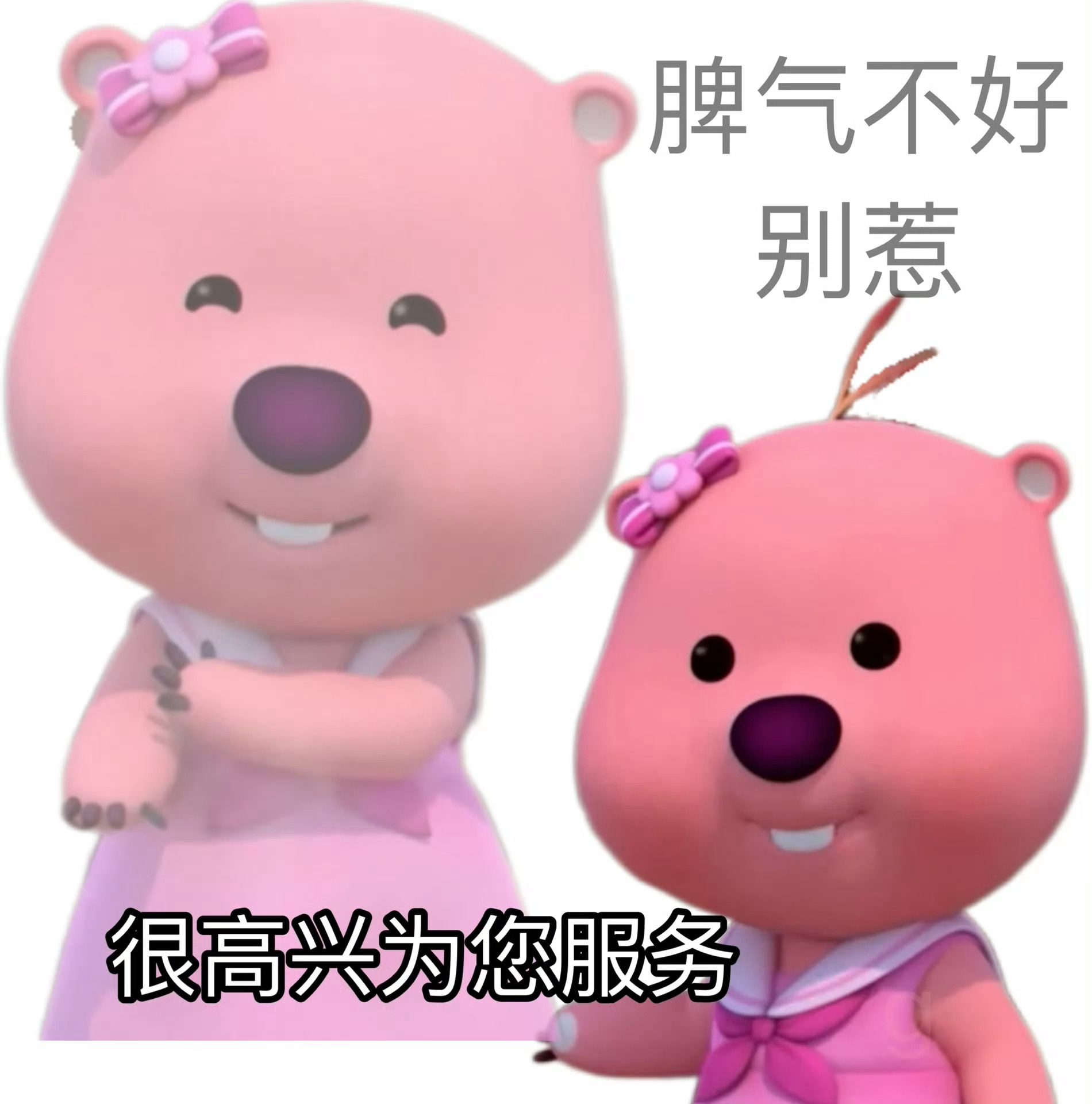 谁能想到上班还要考验演技[裂开]，Loopy双面表情包，拿图吱吱#老板眼中的我和